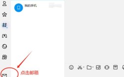 腾讯邮箱附件怎么加？