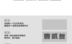 字体选择有哪些关键考量？