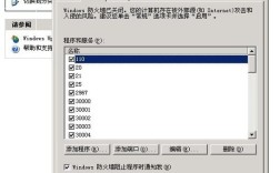 如何开启服务器端口，服务器端口如何正确开启？