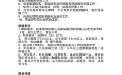 javp待遇招聘，Javp待遇招聘具体薪资福利是怎样的？