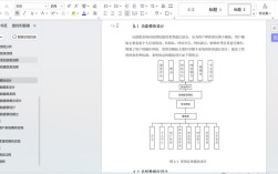 网站框架图制作步骤有哪些？