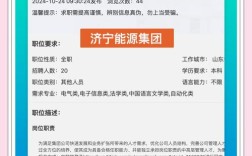 济宁idc招聘，济宁IDC招聘有哪些岗位要求？