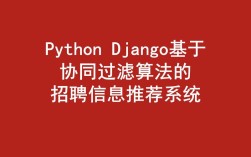 Python招聘要求有哪些？