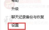 临时会话怎么开？