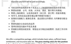 worleyparson招聘待遇，WorleyParsons招聘待遇具体是多少？