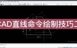 CAD直线命令失灵怎么办？