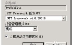 iis7部署网站步骤有哪些？