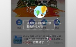 网站引导页怎么设计才有效？