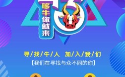 魔力牛招聘有何魔力？