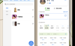 网络理发店如何创建？