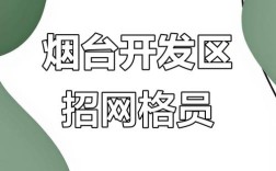 网格分割招聘是什么?