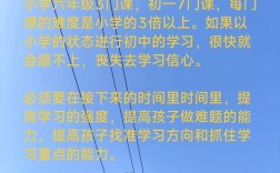 如何管制六年级的孩子