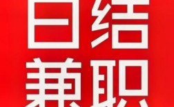 兼职群聊靠谱吗？怎么找靠谱的？