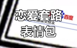 如何让她做我女朋友图片，如何让她做我女朋友？图片能帮上忙吗？
