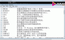 bat多行命令如何高效编写与执行？