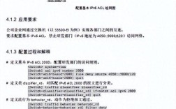 华三交换机命令手册有哪些常用命令？