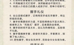 如何高大上打招呼又不显刻意?