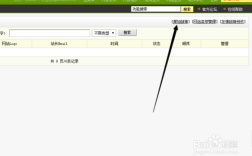 织梦如何设置链接地址，织梦链接地址如何正确设置？