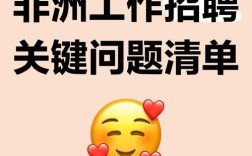 招聘非洲采购，非洲采购招聘，需哪些核心能力？