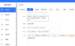 新闻后台图片如何添加？