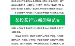行业新闻写作如何抓重点、显价值？