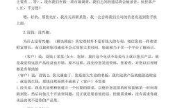 销售如何打开发电话？关键技巧有哪些？