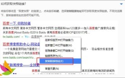 百度快照怎么用？