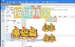 按键精灵输入命令怎么用？