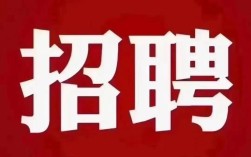 LDAP开招聘？什么岗位在招？