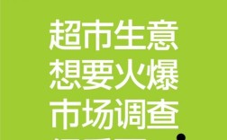 生意如何精准摸透市场行情？