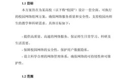 20支网络建设有哪些具体要求？