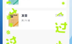 百词斩是如何创造出来的