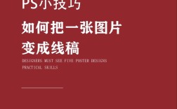 如何给用ps打开的图片画上参考线