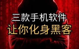 黑客招聘软件,合法招聘还是犯罪温床?