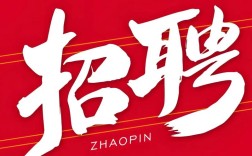 syteline招聘有哪些岗位和要求？