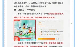 如何做一个好的淘宝美工