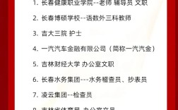 长春招聘souzhi是靠谱的吗？