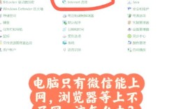 网站为何会打不开？解析原因与解决方法