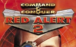 命令与征服2 秘籍