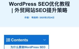 国际网站SEO该怎么做？