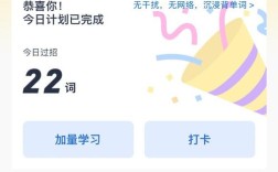 百词斩音标显示在哪里？如何开启音标功能？