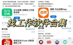 有什么软件可以招聘，招聘软件有哪些？