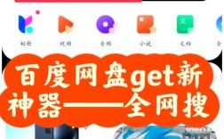 如何做到百度搜索排名
