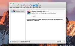 mac截图命令有哪些？