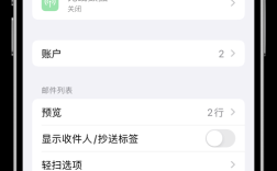 iOS邮箱如何手动获取邮件？