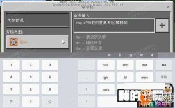 手机命令方块怎么弄？