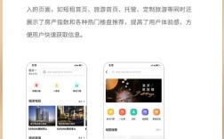 中介小程序如何设计才能精准匹配用户需求并提升转化率？
