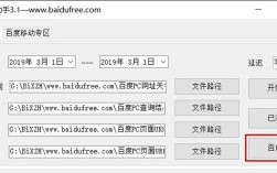 百度站长怎么换？流程步骤有哪些？