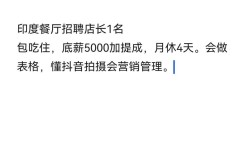 印度人员招聘难在哪？