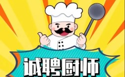 招聘大师如何成为招聘高手？